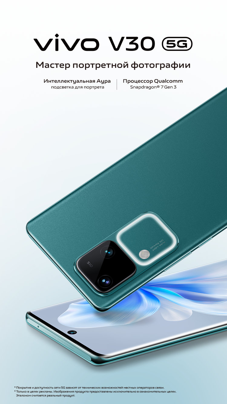 vivo V30